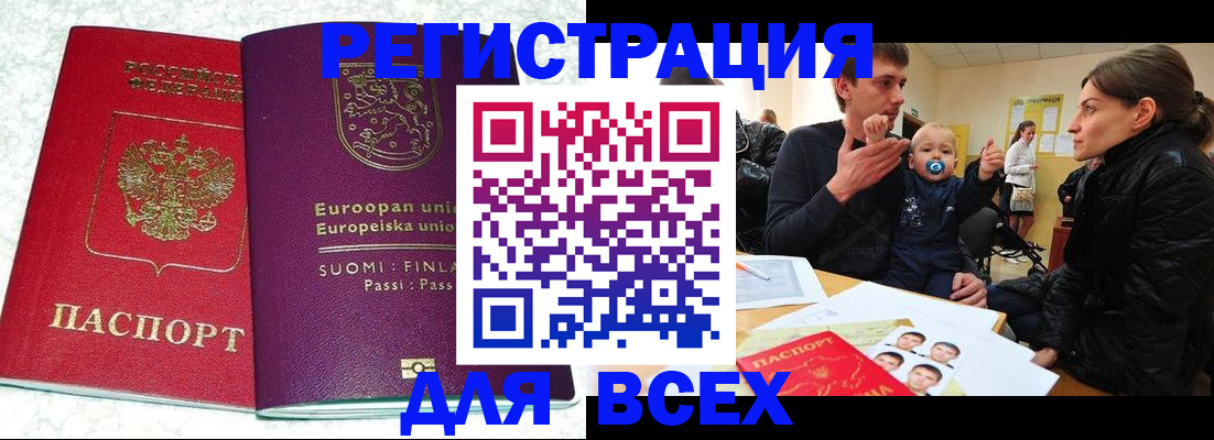 прописка для школы в Зарайске